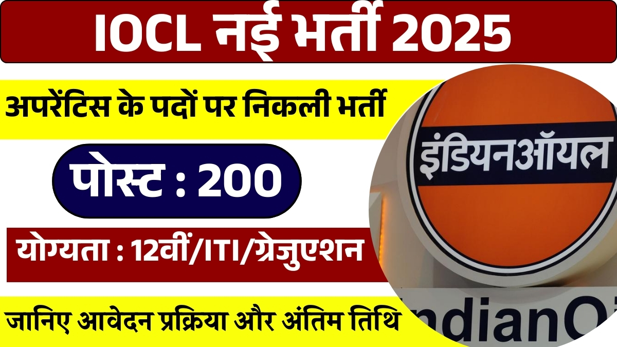 IOCL Apprentices Vacancy 2025