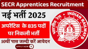SECR Apprentices Recruitment : दक्षिण पूर्व मध्य रेलवे में 835 अपरेंटिस पदों पर निकली भर्ती, जल्दी करें आवेदन